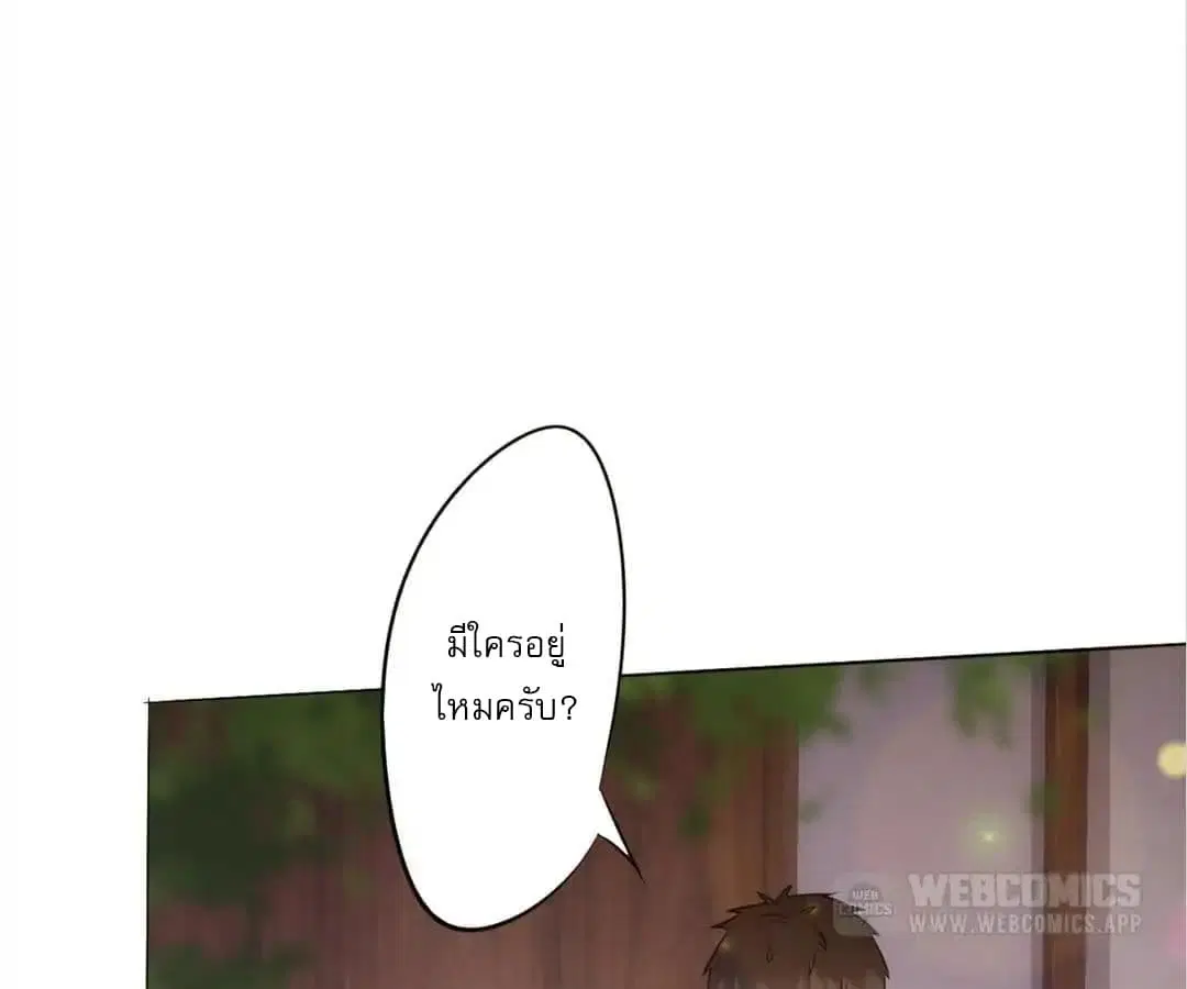 Strongest Worker ตอนที่ 1 หน้า 59