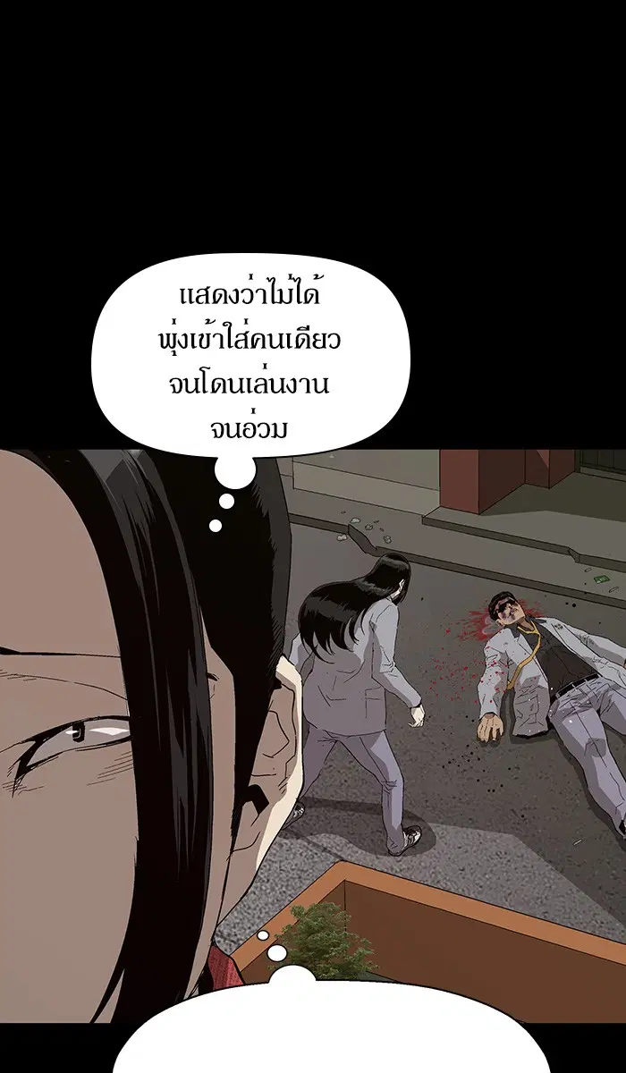 Weak Hero ตอนที่ 148 หน้า 7