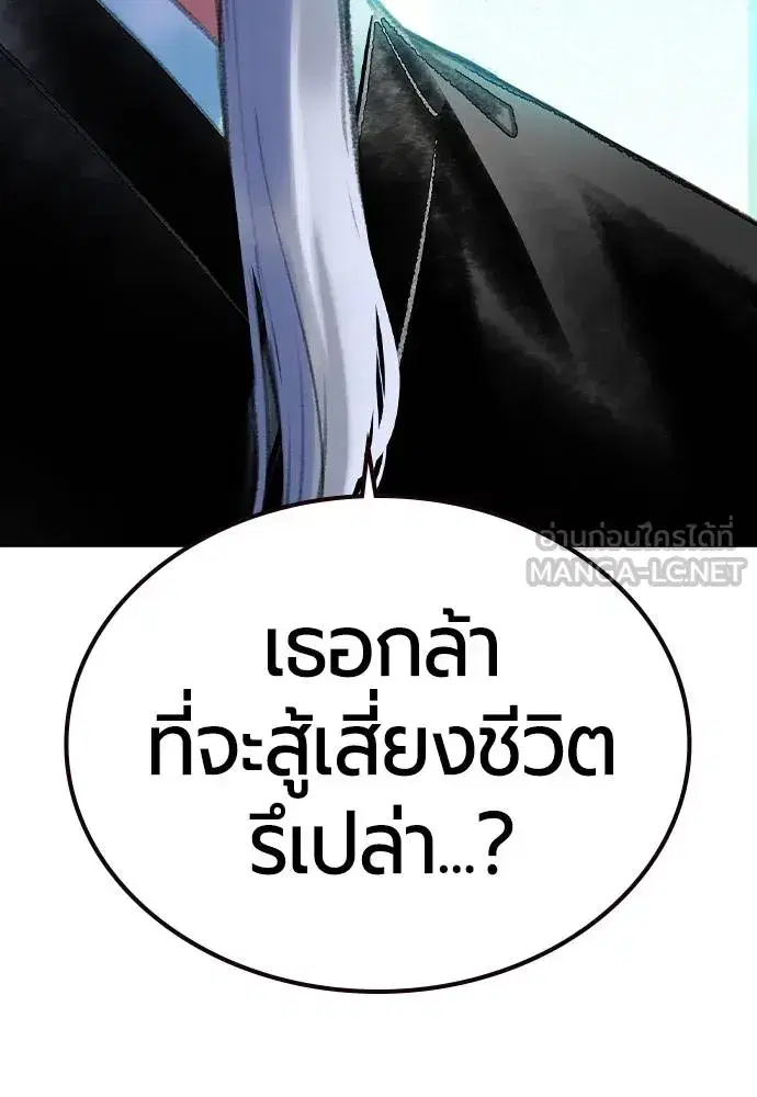 Jungle Juice ตอนที่ 139 หน้า 9