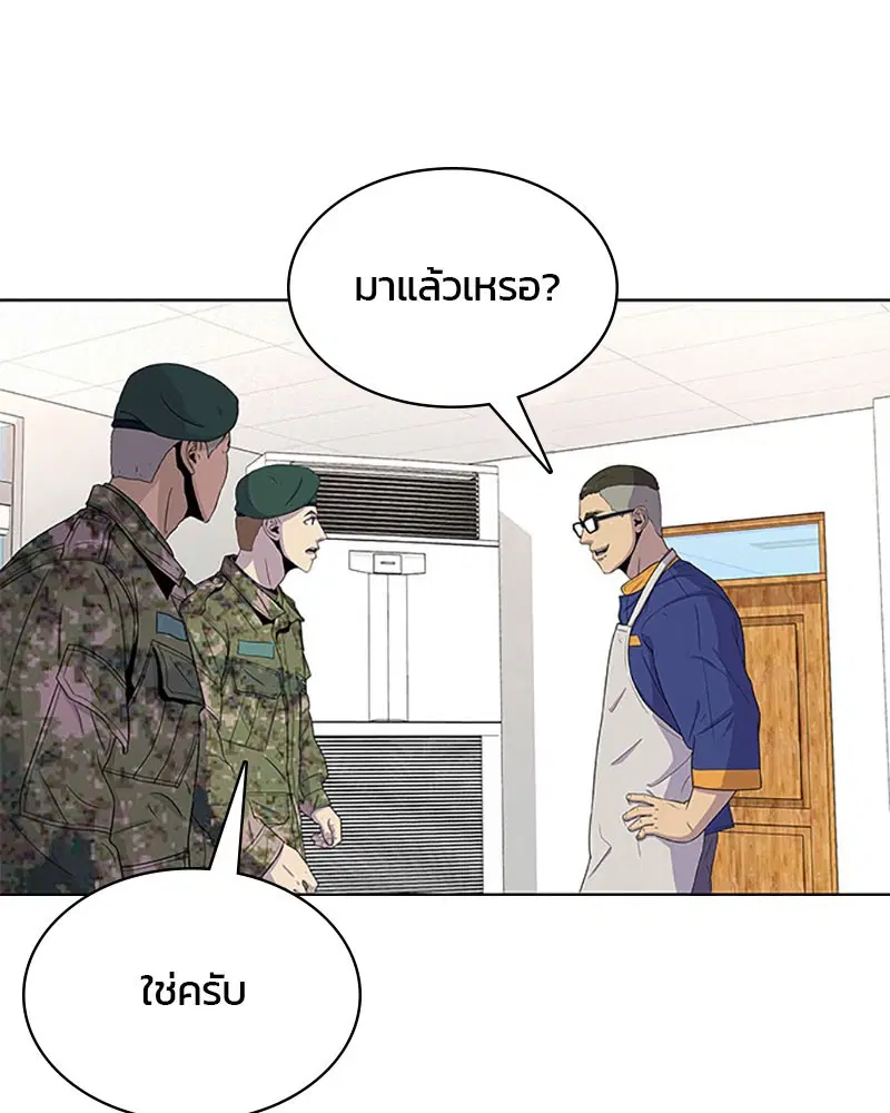 Kitchen Soldier ตอนที่ 48 หน้า 32