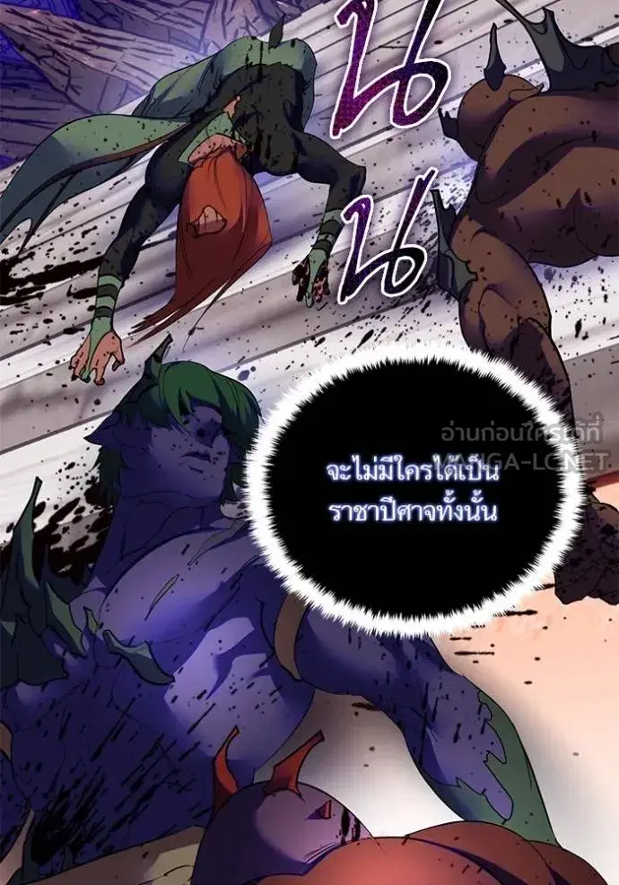 Return to Player ตอนที่ 187 หน้า 9