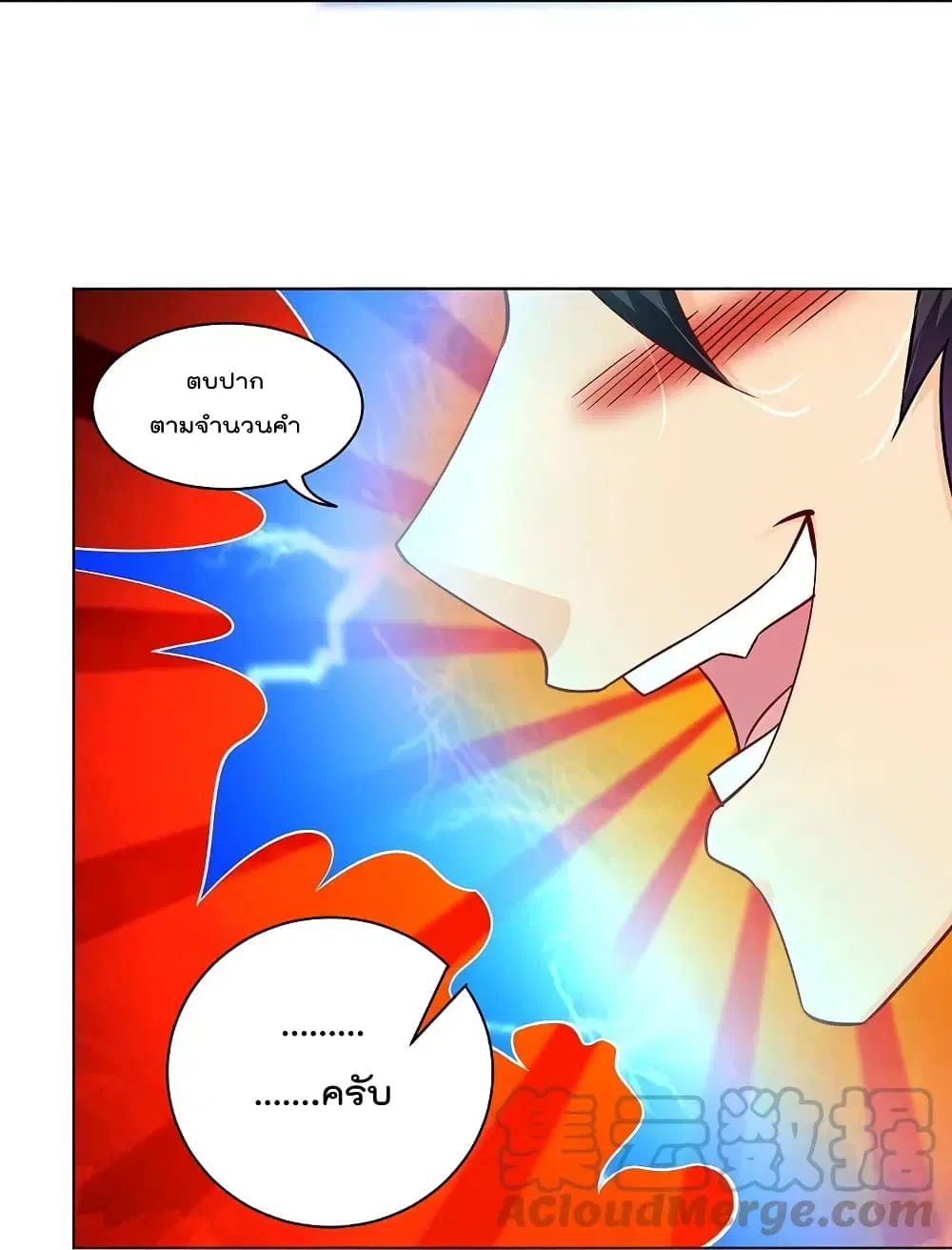 Rebirth God of War ตอนที่ 266 หน้า 17