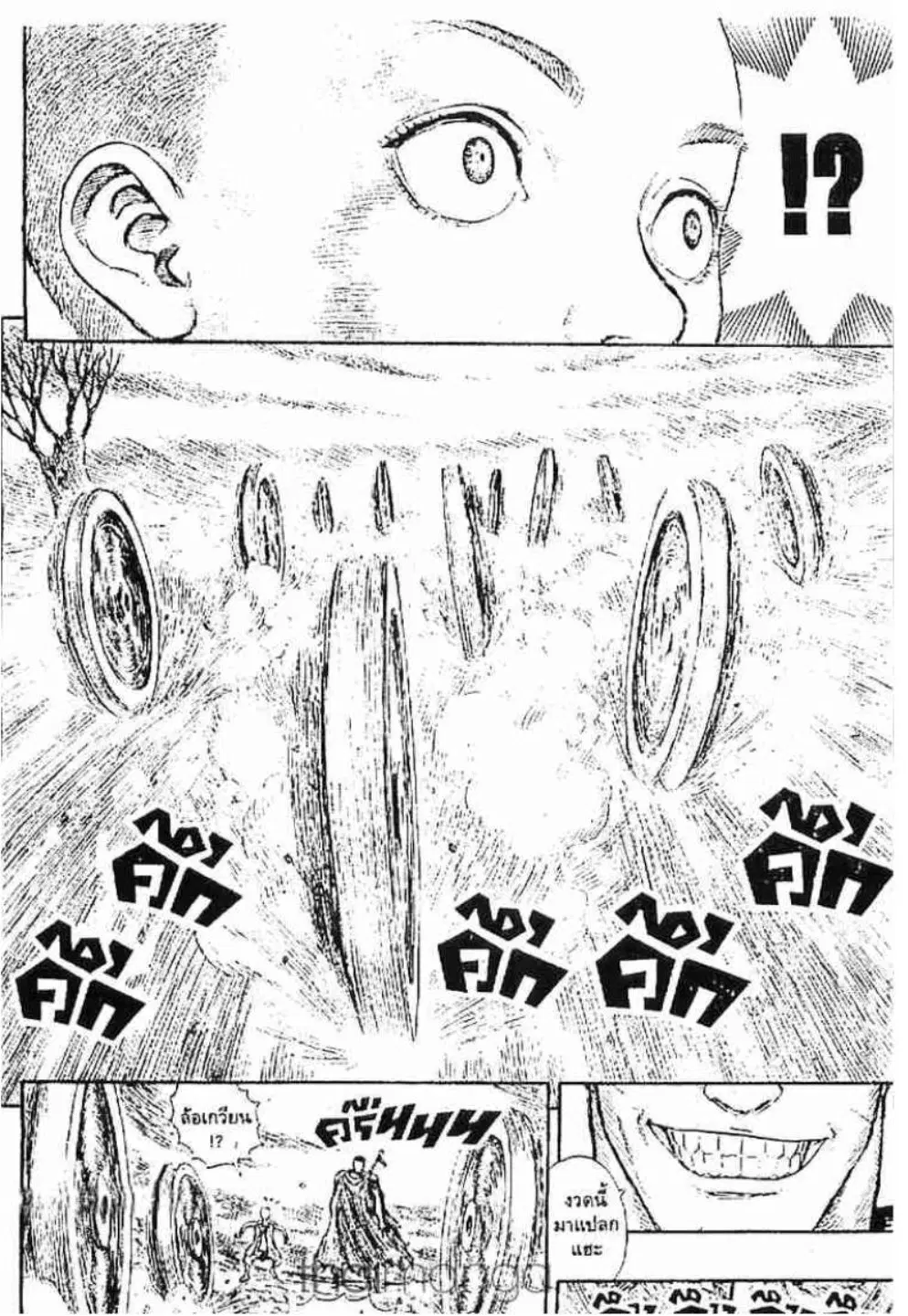 Berserk ตอนที่ 154 หน้า 9