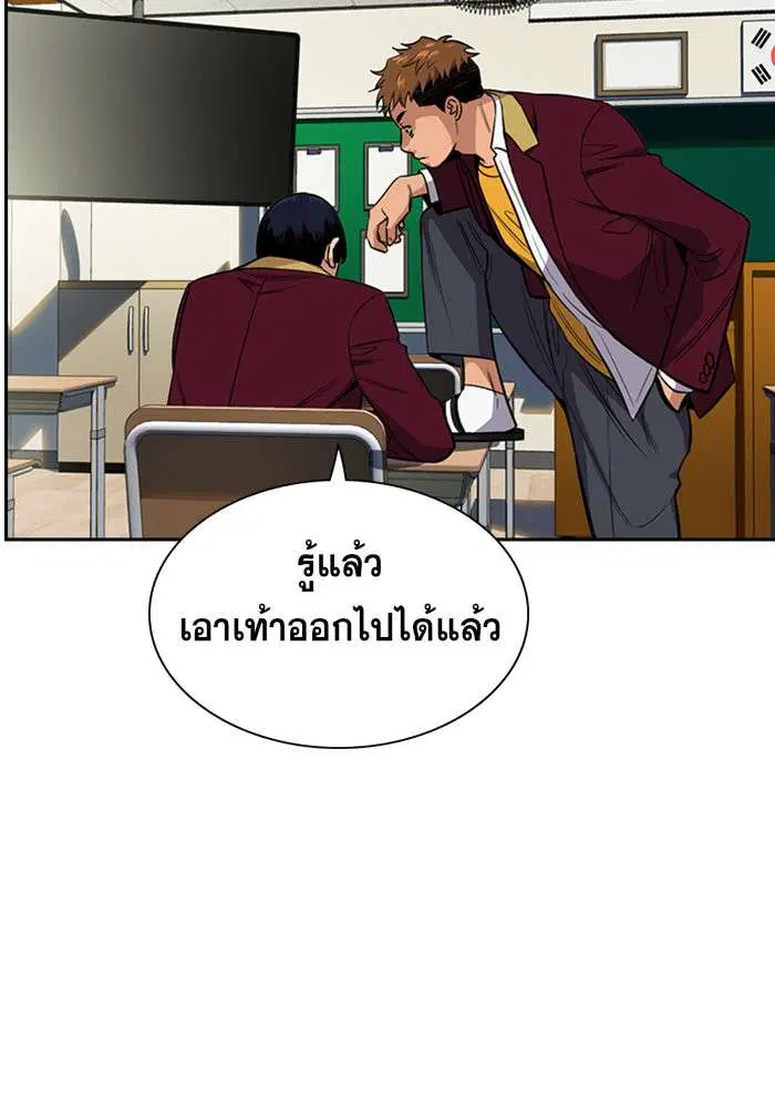 True Education ตอนที่ 22 หน้า 53