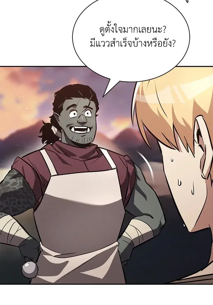 The Lazy Lord Masters the Sword ตอนที่ 57 หน้า 26