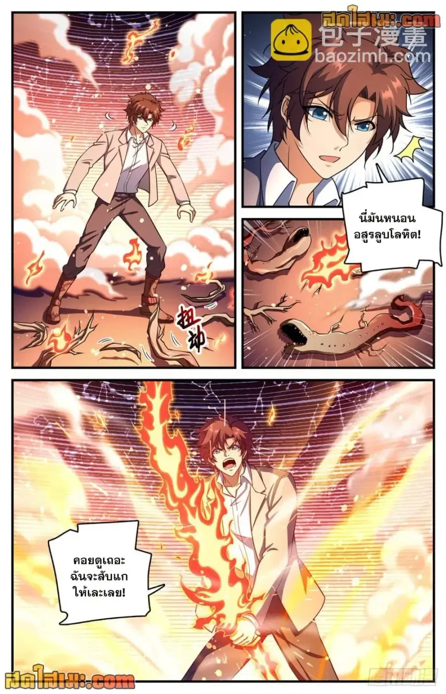 Versatile Mage ตอนที่ 703 หน้า 8
