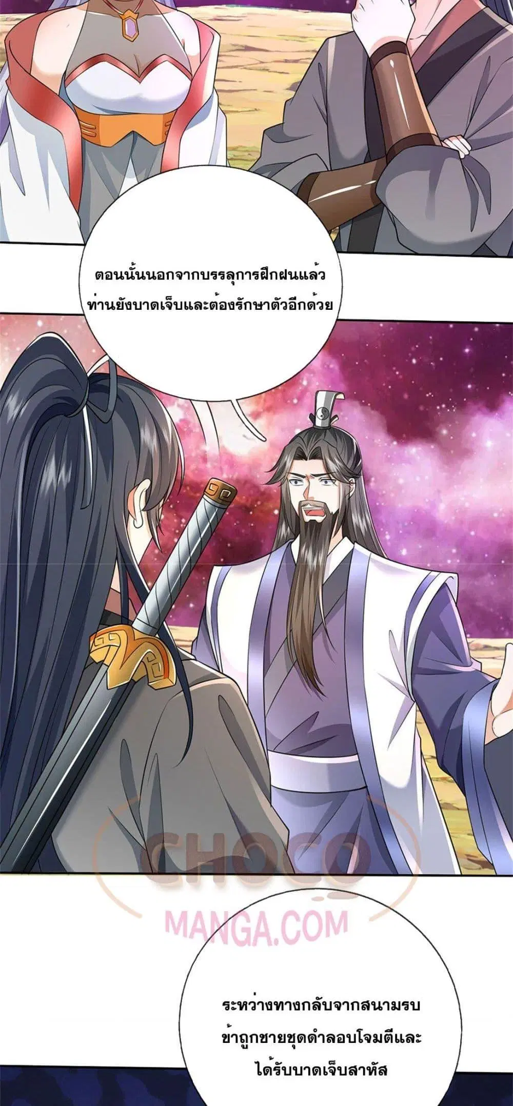 I Can Become A Sword God ตอนที่ 172 หน้า 17