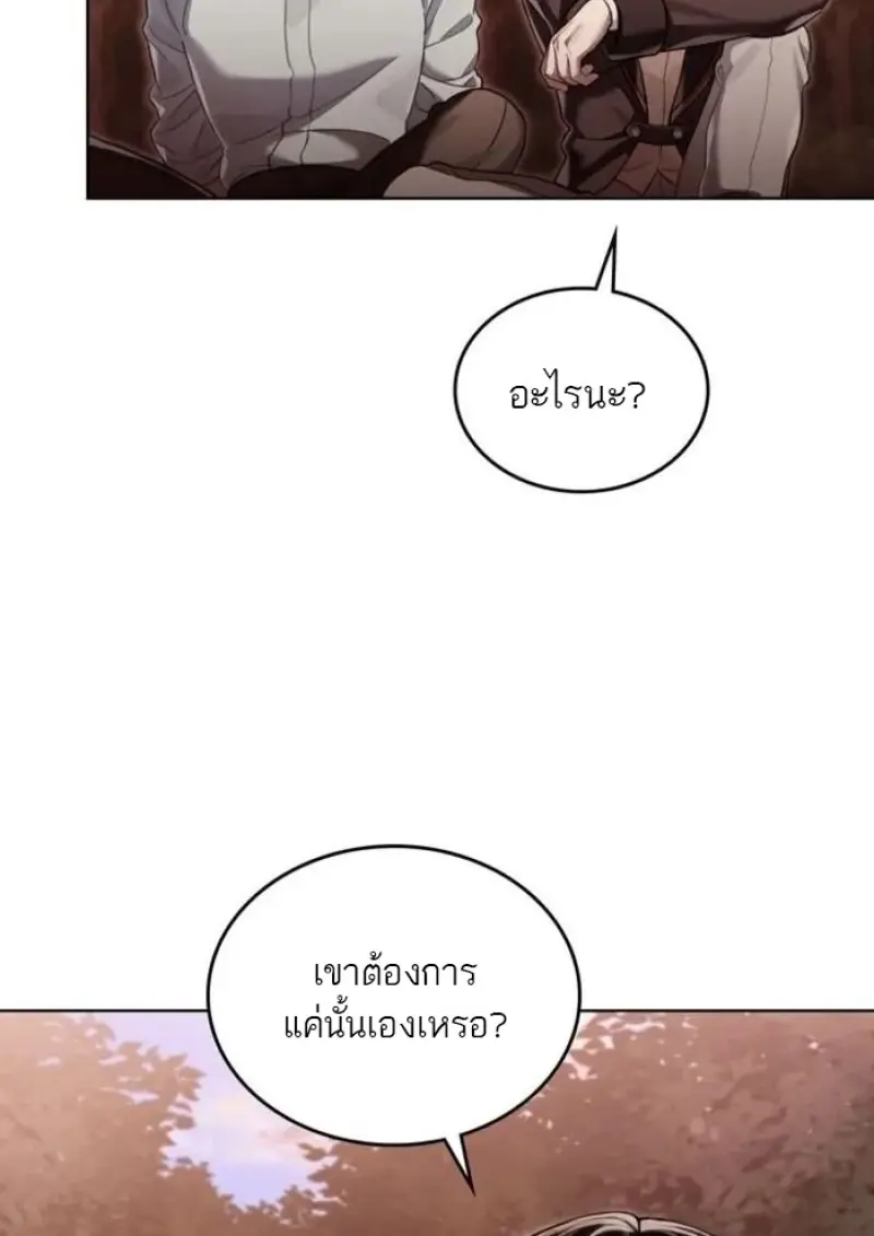 Reborn as the Enemy Prince เกิดใหม่เป็นเจ้าชายในประเทศศัตรู ตอนที่ 94 หน้า 21