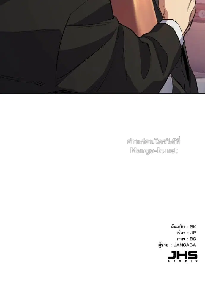 Reborn Rich ตอนที่ 29 หน้า 143