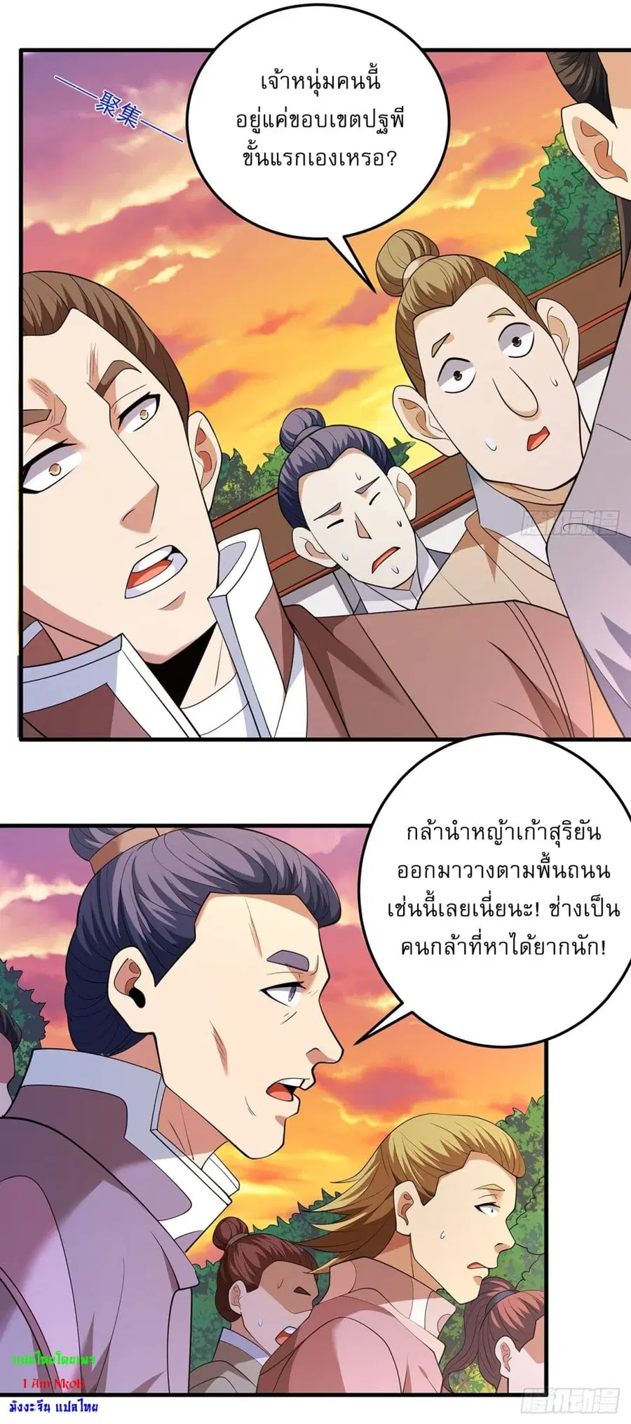 God of Martial Arts ตอนที่ 689 หน้า 14