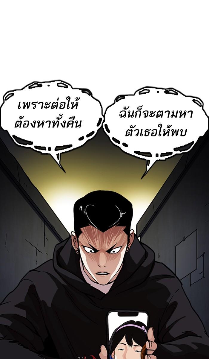 Lookism ตอนที่ 221 หน้า 13
