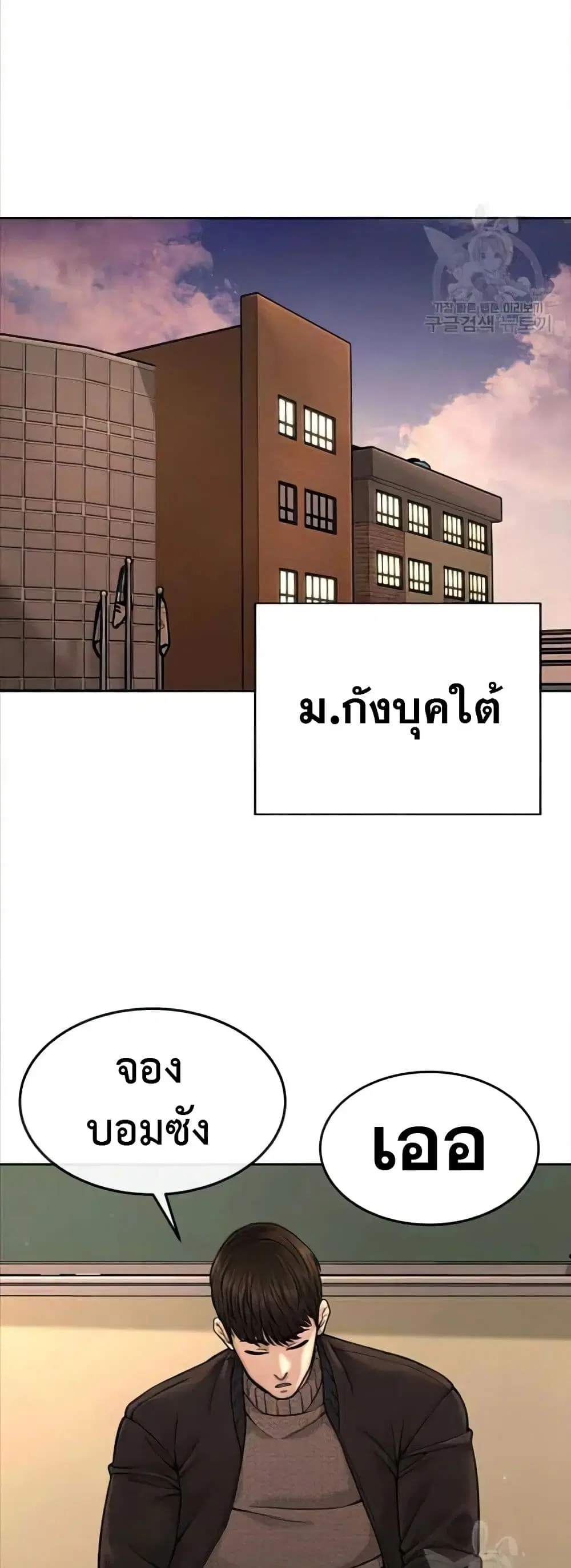 Quest Supremacy ตอนที่ 57 หน้า 39