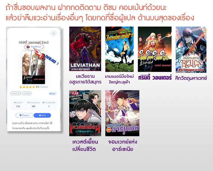 Leviathan ตอนที่ 171 หน้า 25