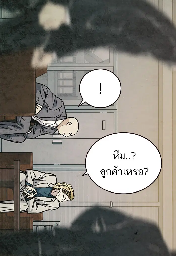 Study Group ตอนที่ 155 หน้า 19