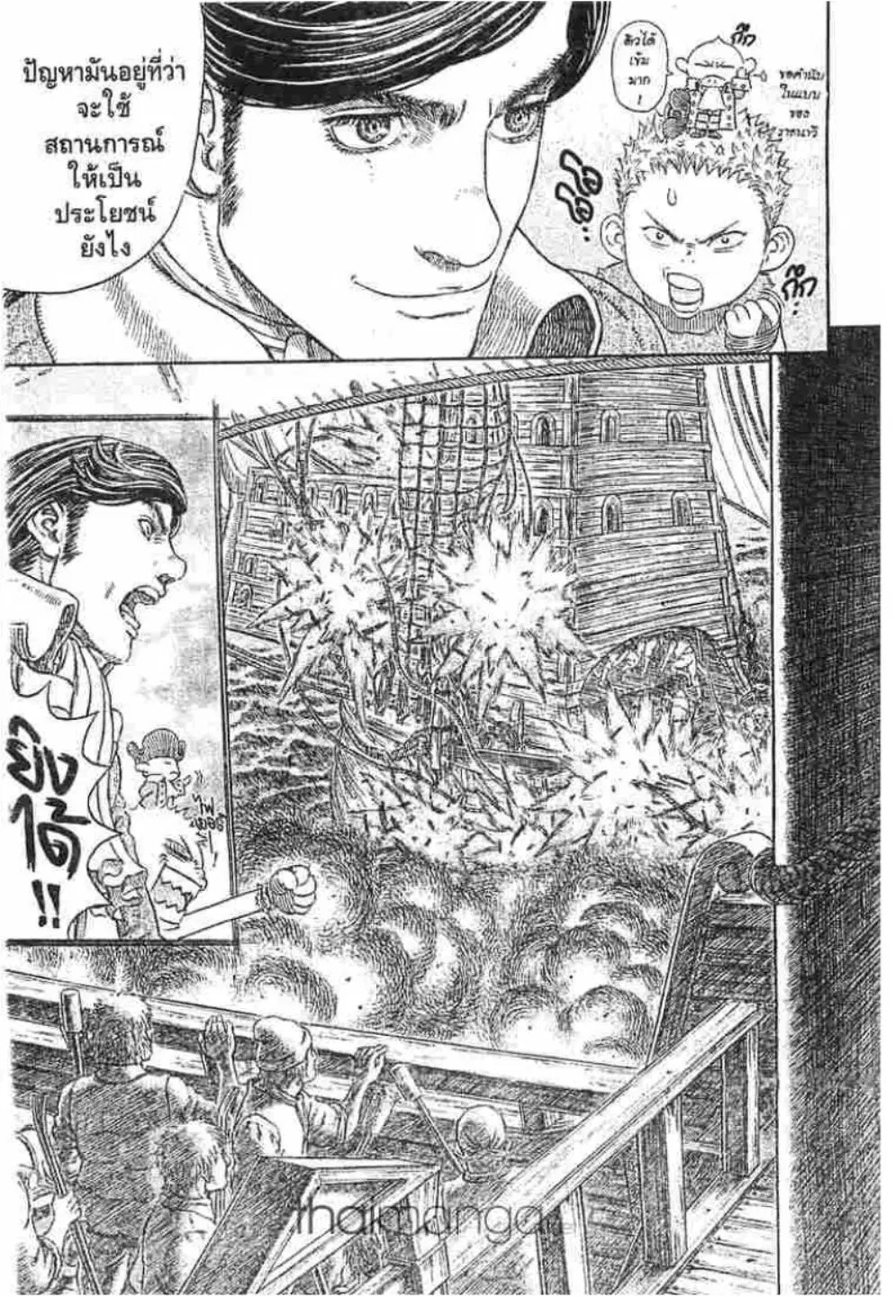 Berserk ตอนที่ 296 หน้า 11