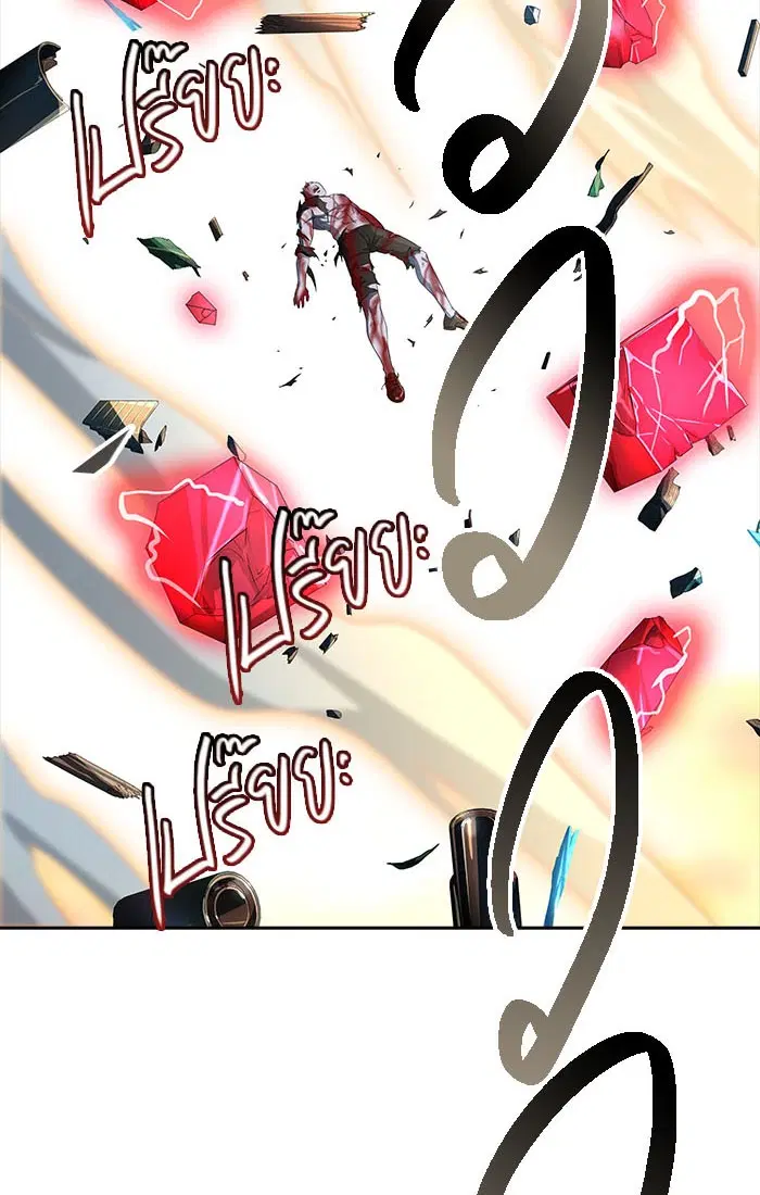 Tower of God ตอนที่ 545 หน้า 63