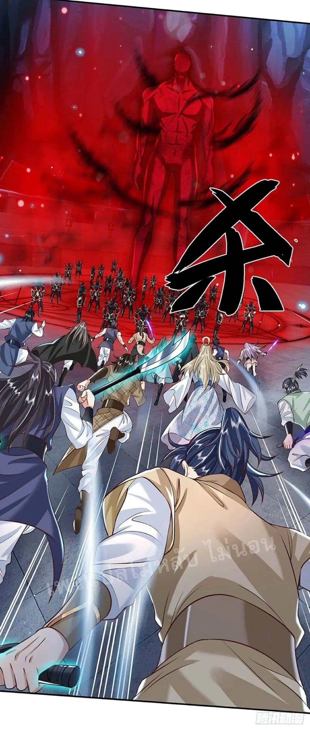 Royal God of War, Rising Dragon ตอนที่ 114 หน้า 39