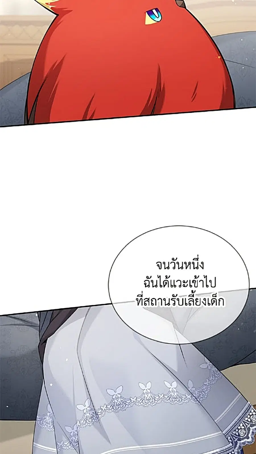 The Soulless Duchess ตอนที่ 166 หน้า 45