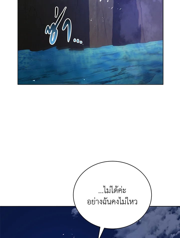 Necromancer Academy’s Genius Summoner ตอนที่ 30 หน้า 89