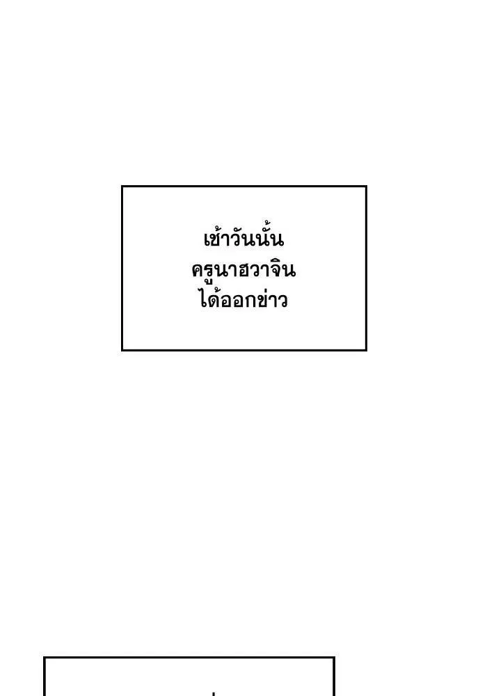 True Education ตอนที่ 6 หน้า 63