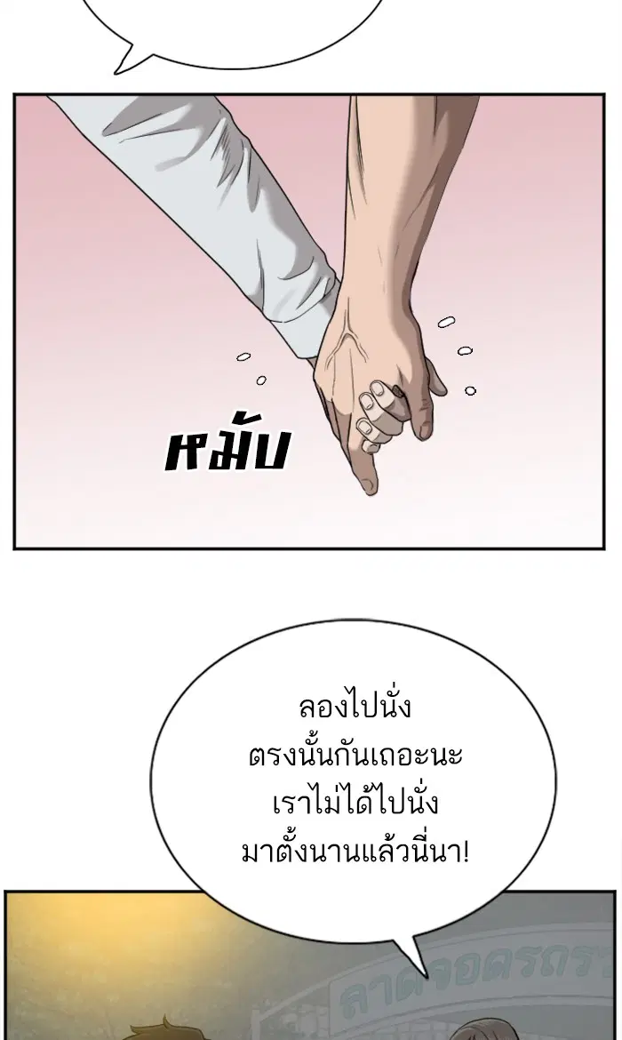 Bad Guy ตอนที่ 37 หน้า 40
