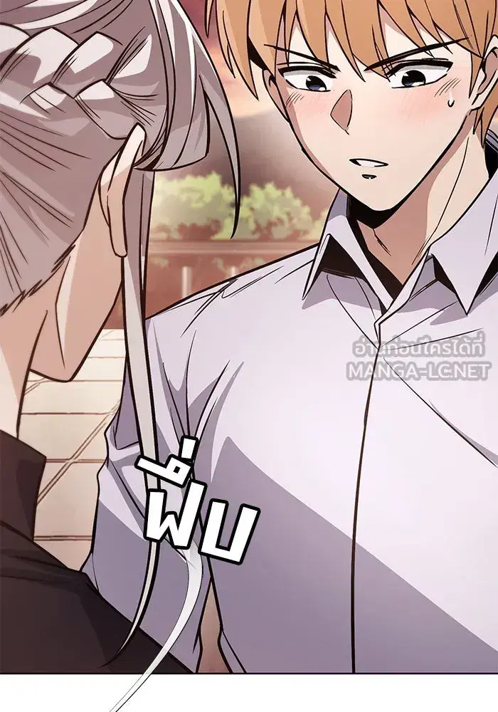 The Lazy Lord Masters the Sword ตอนที่ 120 หน้า 153