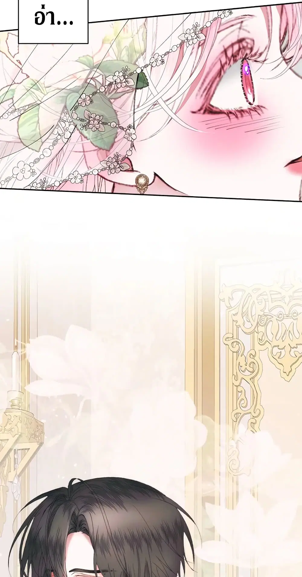 The Siren: Becoming the Villain’s Family ตอนที่ 49 หน้า 55