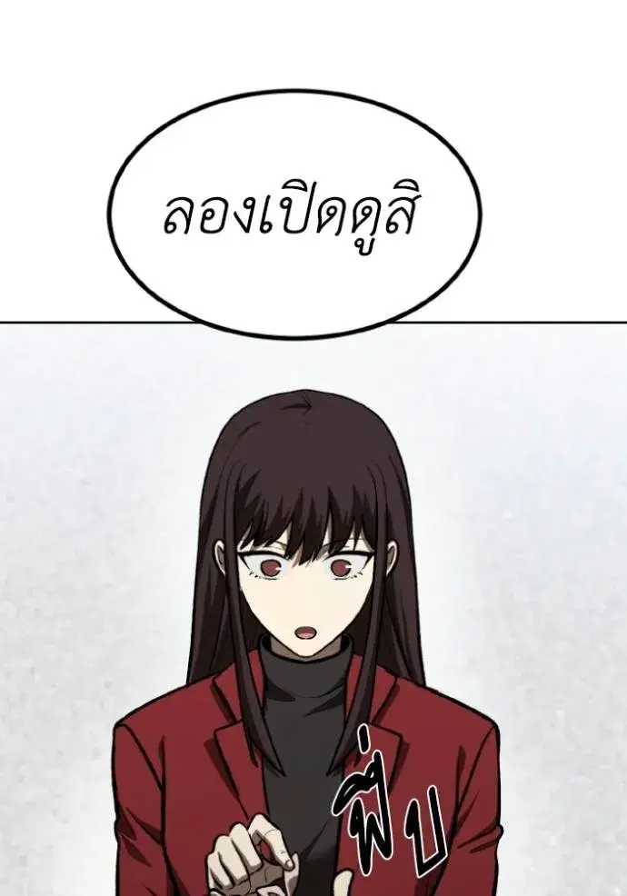 King of the Octagon ตอนที่ 126 หน้า 11