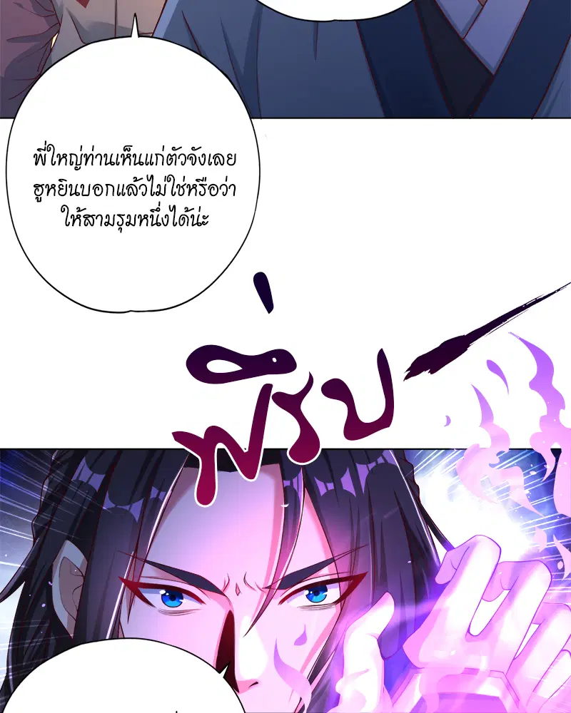 The Time of Rebirth ตอนที่ 169 หน้า 7