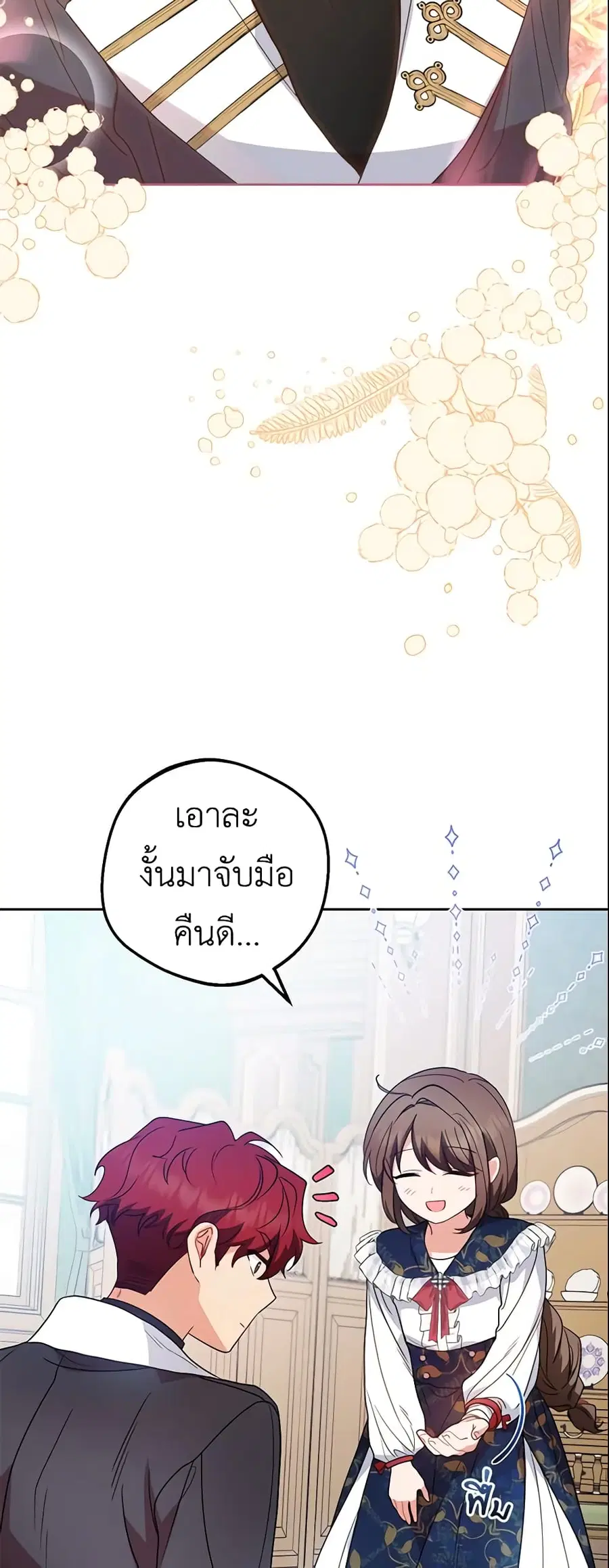 The Villainess Is Shy In Receiving Love – นางร้ายขี้อายเมื่อได้รับความรัก ตอนที่ 30 หน้า 39