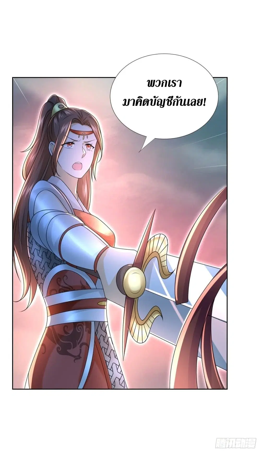 Zhi Zun Chong Sheng ตอนที่ 121 หน้า 15
