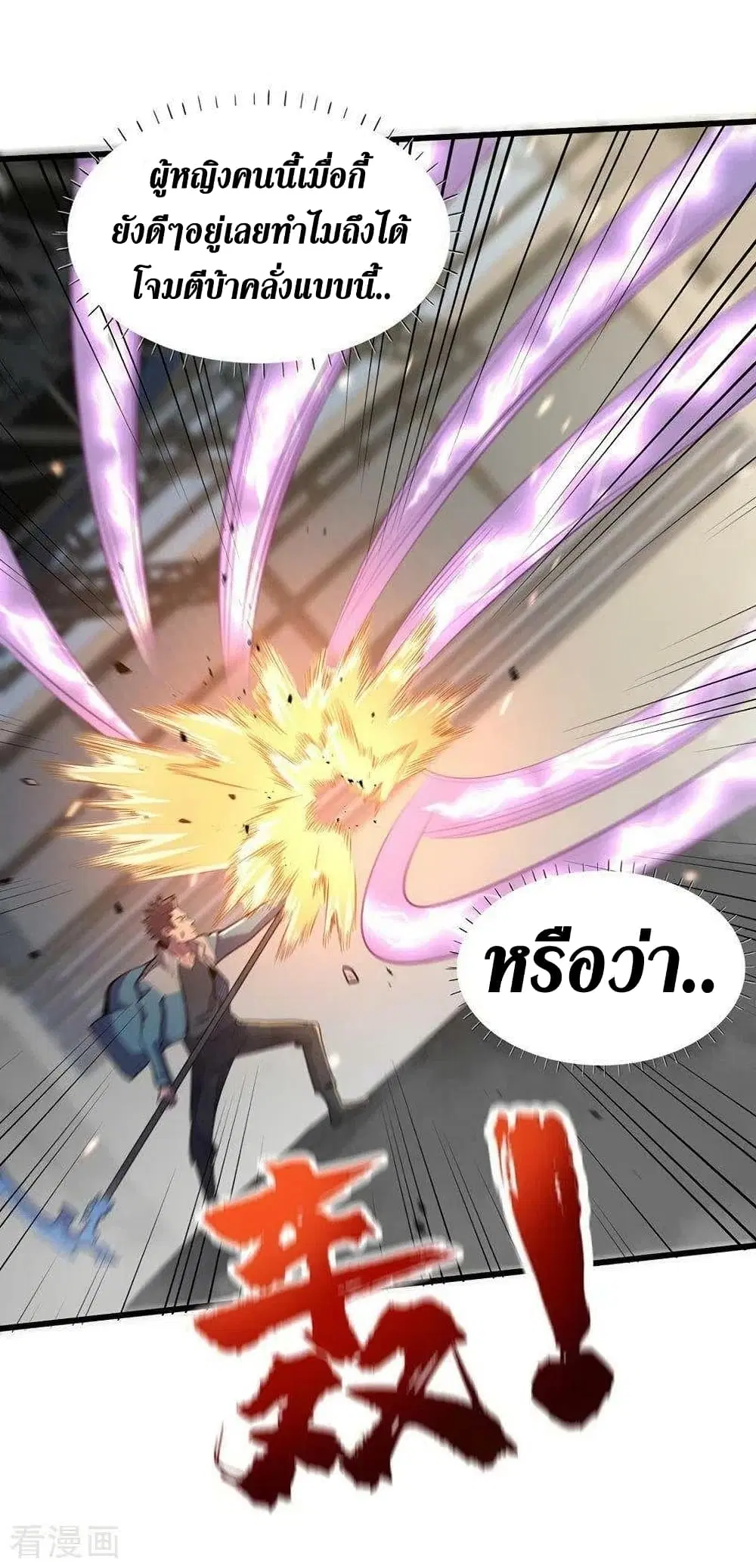 The Last Hero ตอนที่ 140 หน้า 19