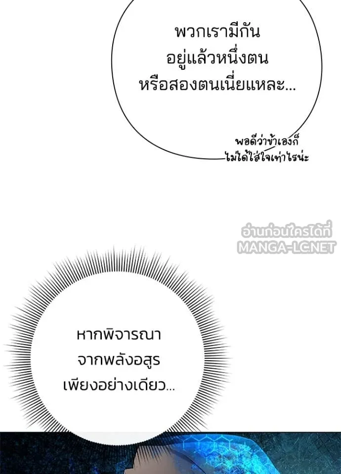 Night of the Ogre ตอนที่ 89 หน้า 93