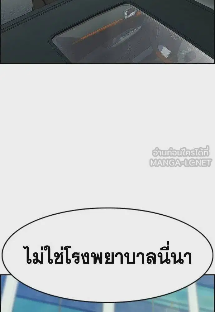 True Education ตอนที่ 172 หน้า 102