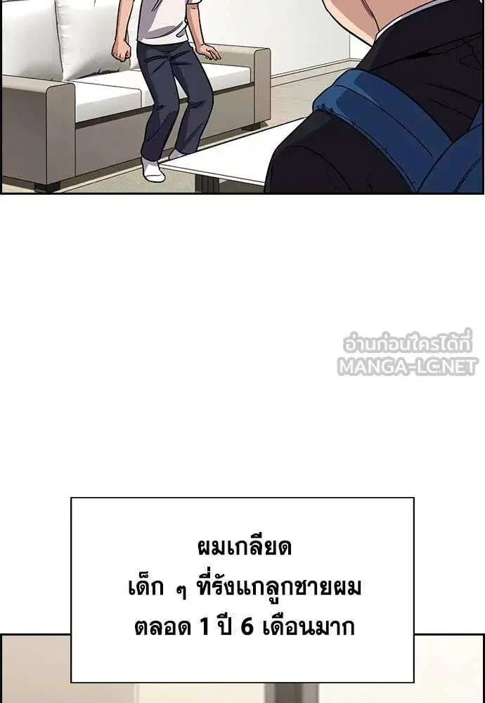 True Education ตอนที่ 227 หน้า 75