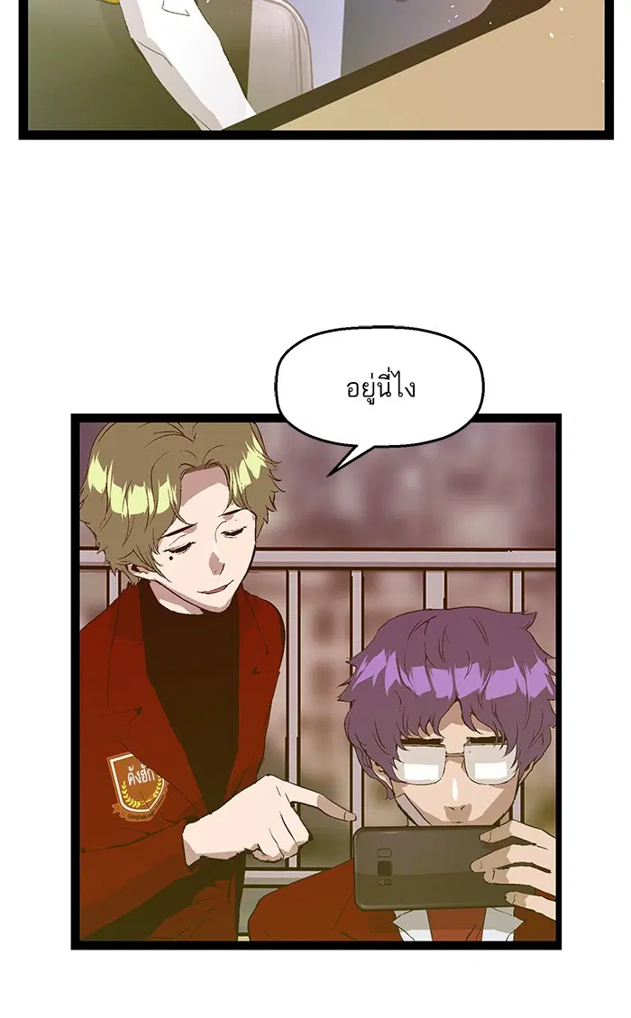 Weak Hero ตอนที่ 79 หน้า 61