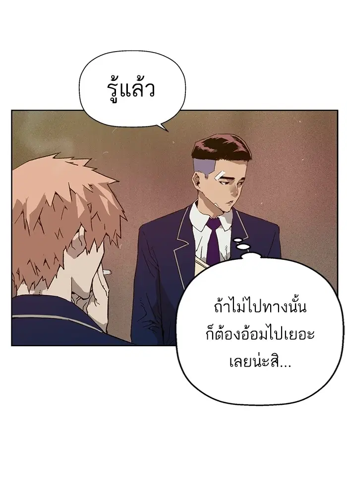 Weak Hero ตอนที่ 199 หน้า 34