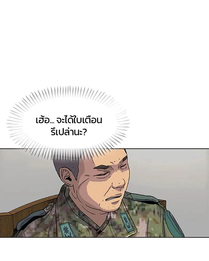 Kitchen Soldier ตอนที่ 56 หน้า 41