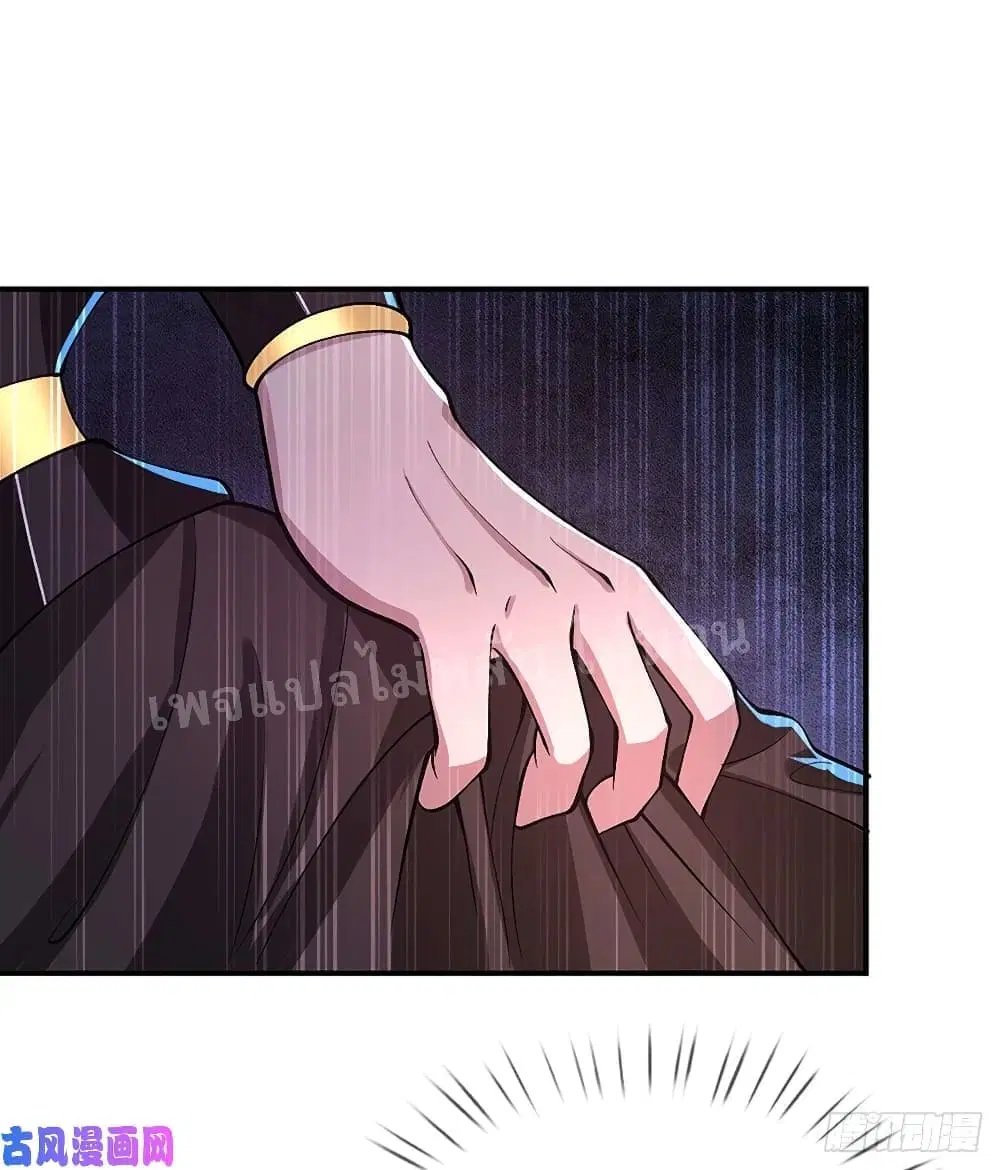 Royal God of War, Rising Dragon ตอนที่ 38 หน้า 26