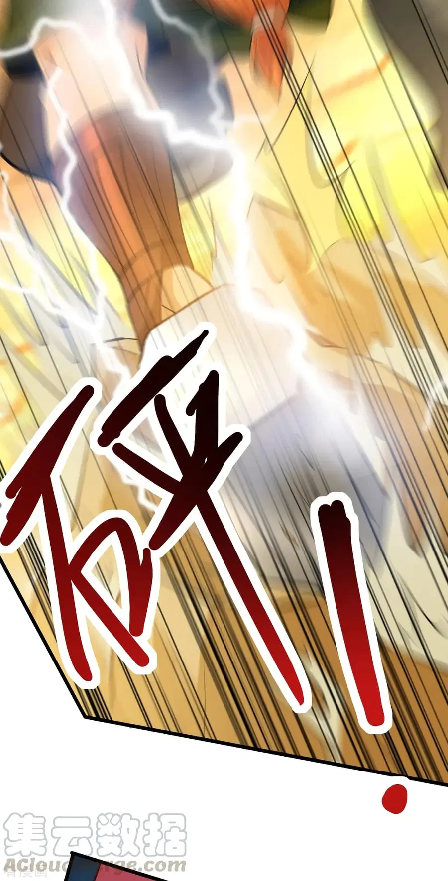 Immortal King of City ตอนที่ 157 หน้า 13