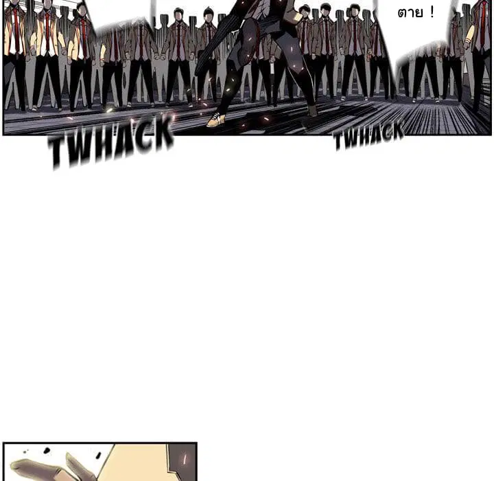 SuperNova ตอนที่ 7 หน้า 58