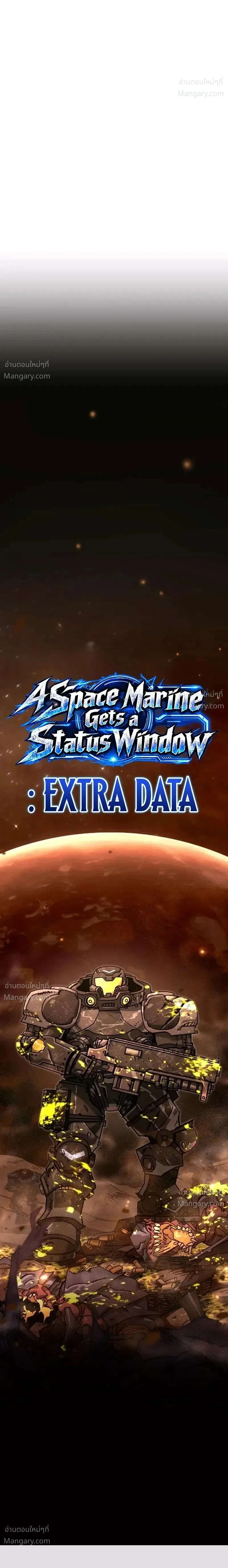 A Space Marine Gets a Status Window – สเปซมารีนผู้ปลุกหน้าต่างสถานะ ตอนที่ 10 หน้า 48