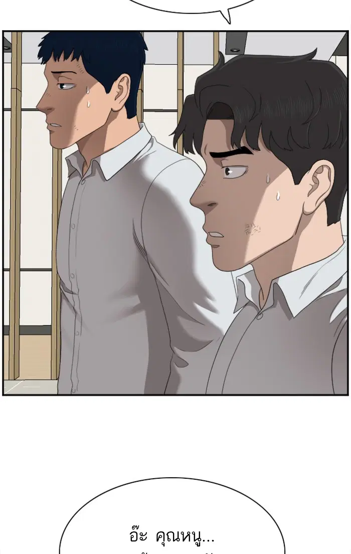 Bad Guy ตอนที่ 41 หน้า 110