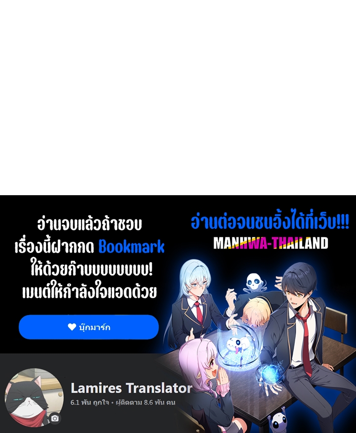 Necromancer Academy’s Genius Summoner ตอนที่ 85 หน้า 122