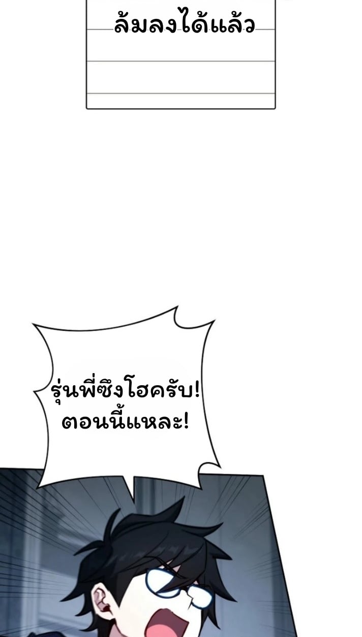 The Top Ranker’s Guide to an Aspiring Writer Life ตอนที่ 16 หน้า 39
