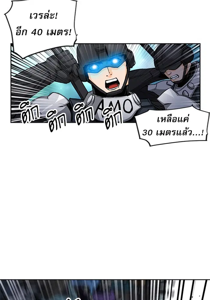 Seoul Station Druid ตอนที่ 44 หน้า 54