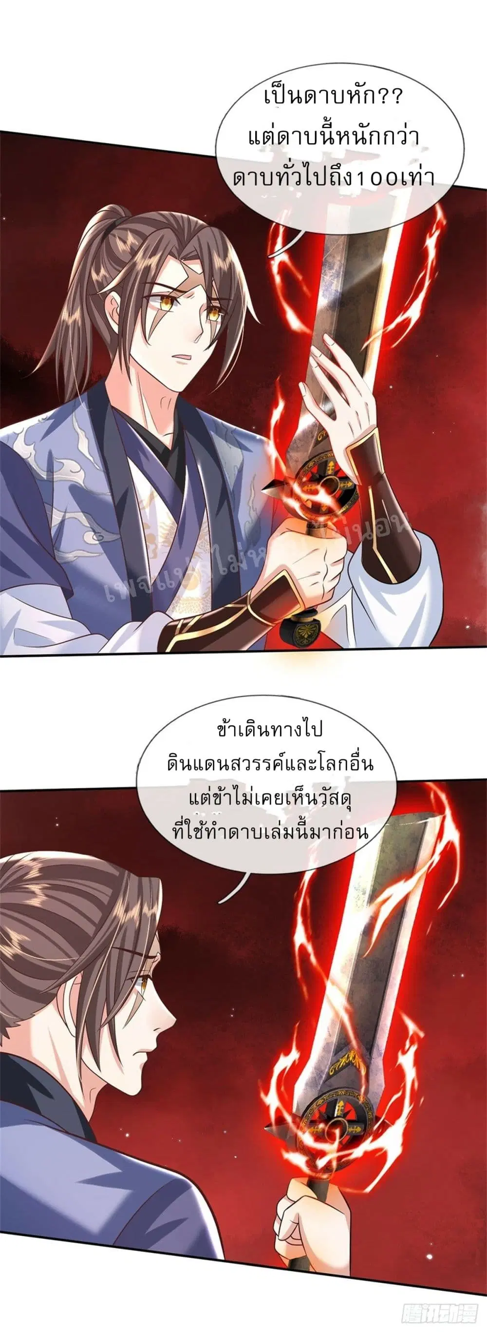 Royal God of War, Rising Dragon ตอนที่ 183 หน้า 17