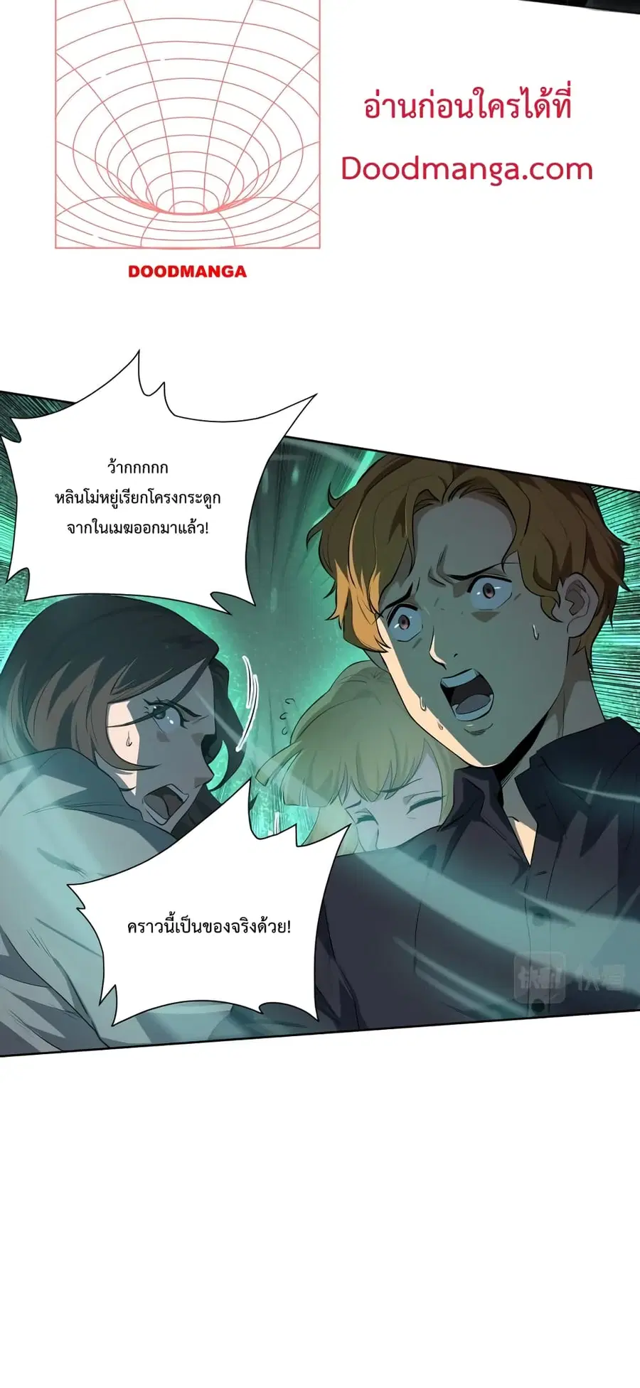 Necromancer King of The Scourge ตอนที่ 1 หน้า 63