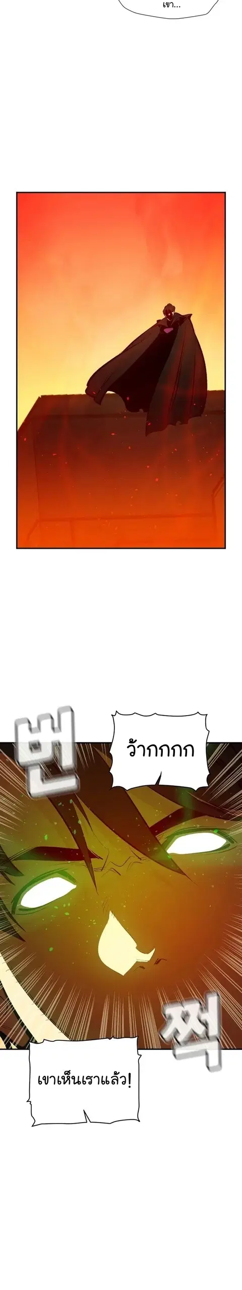 The Lone Necromancer ตอนที่ 101 หน้า 40