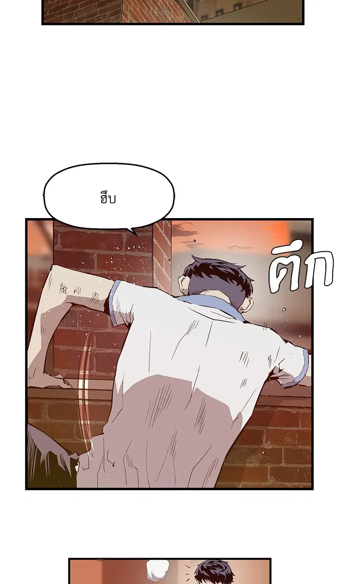 Weak Hero ตอนที่ 24 หน้า 68
